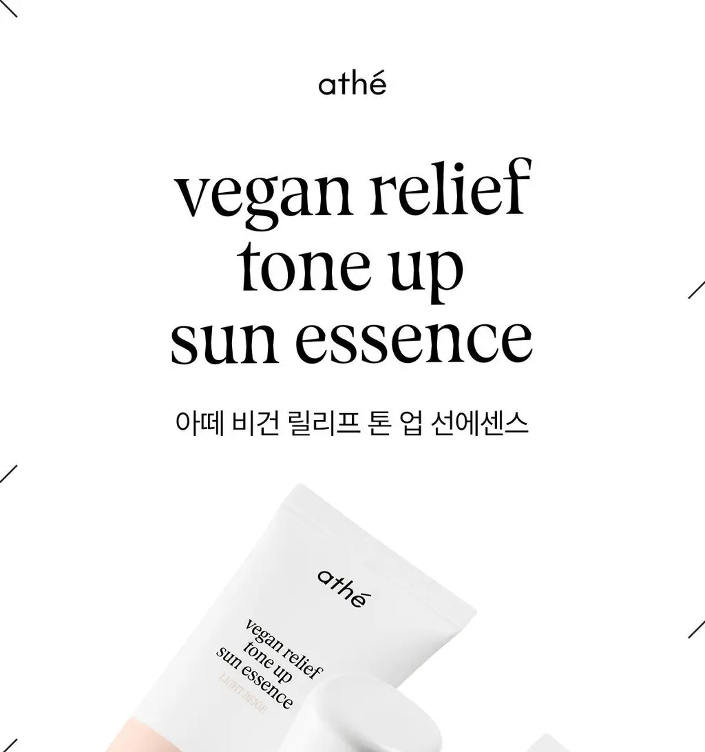 [24시간 톤보정/예쁜속광] 아떼 비건 릴리프 톤업 선 에센스 50ml 기획 4종(베이지/핑크) 상세페이지 1